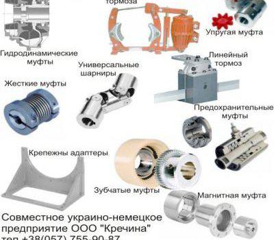 Кречина - муфты от ведущих производителей мира в Харькове